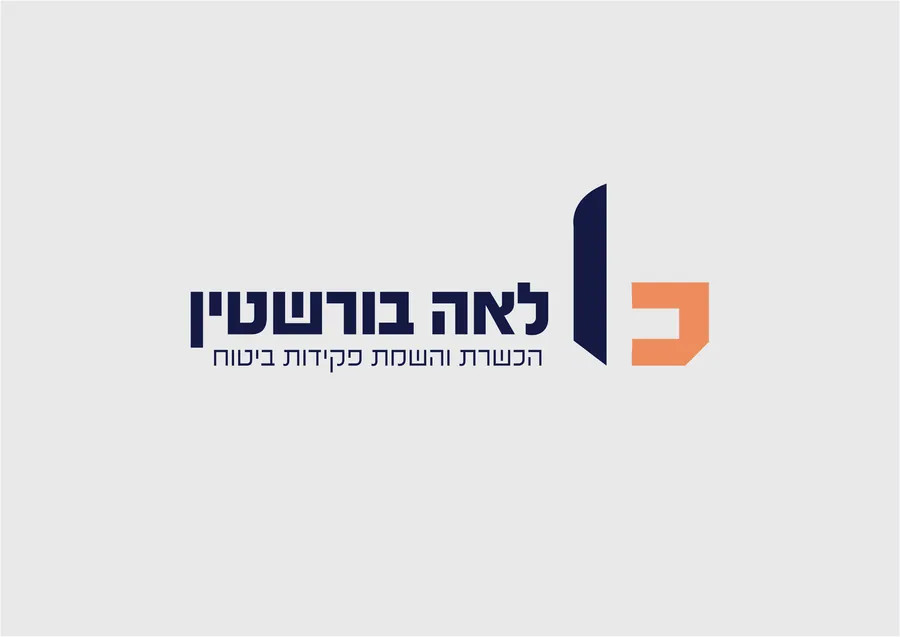 לאה בורשטין