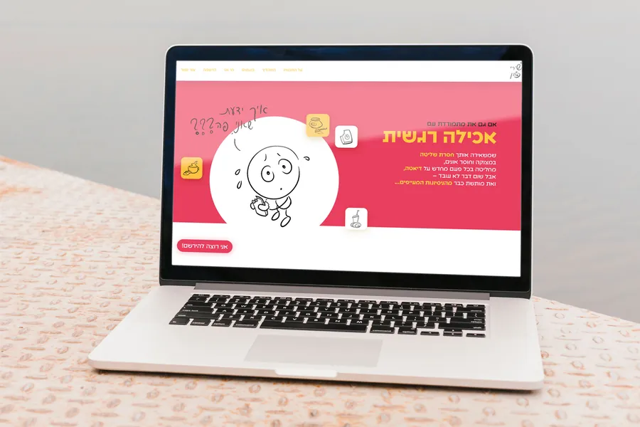 עושות שינוי