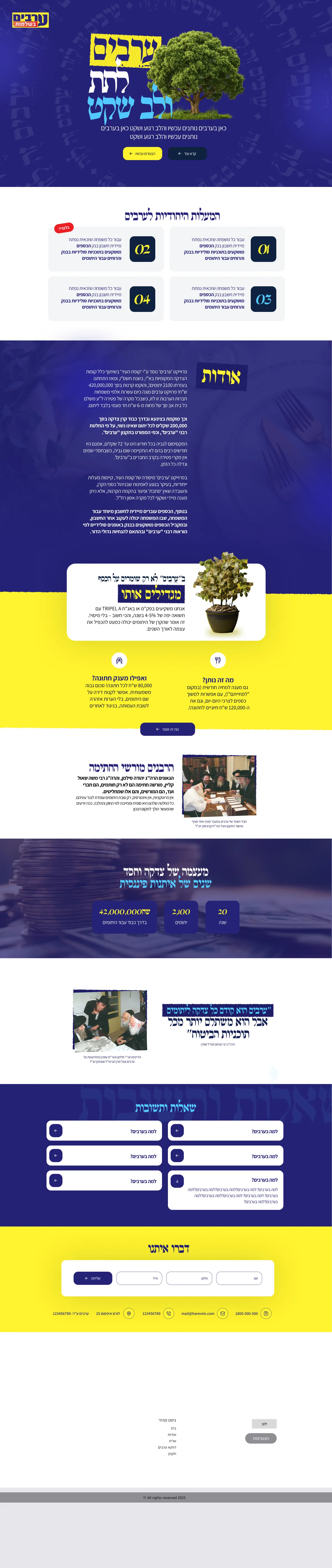 עיצוב דף הבית