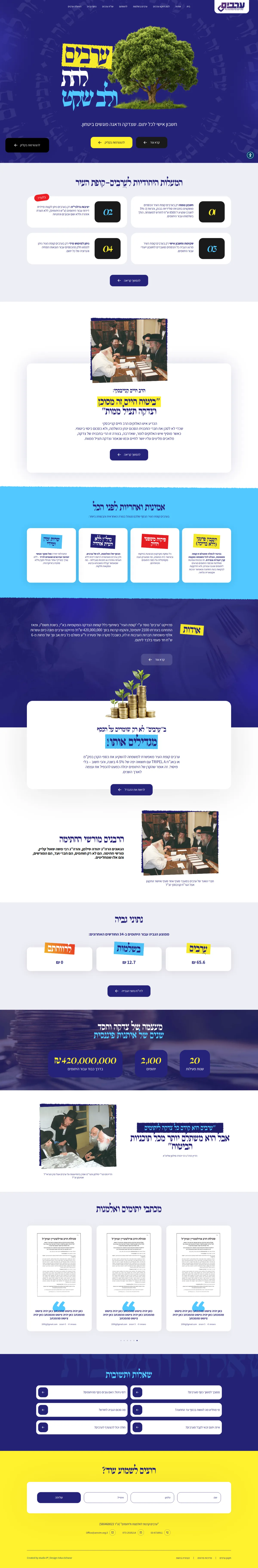 ערבים — כל העמוד בדסקטופ