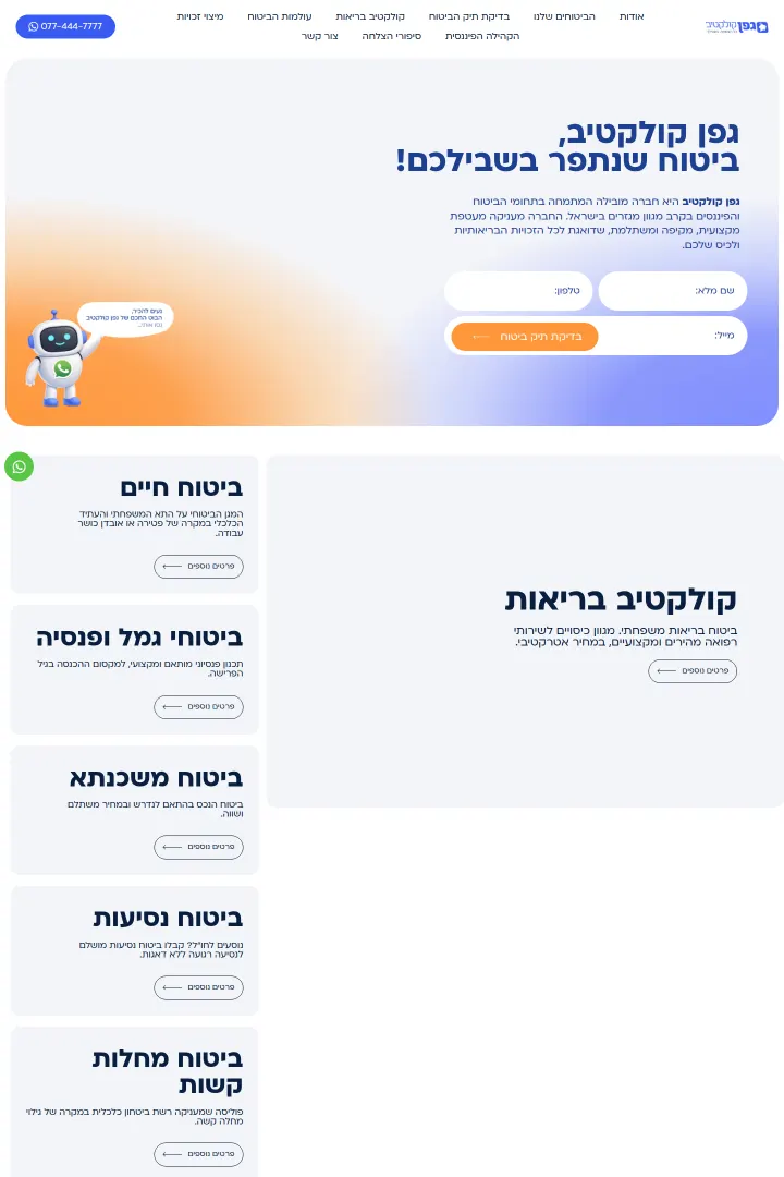 גפן בסד — צילום מסך
