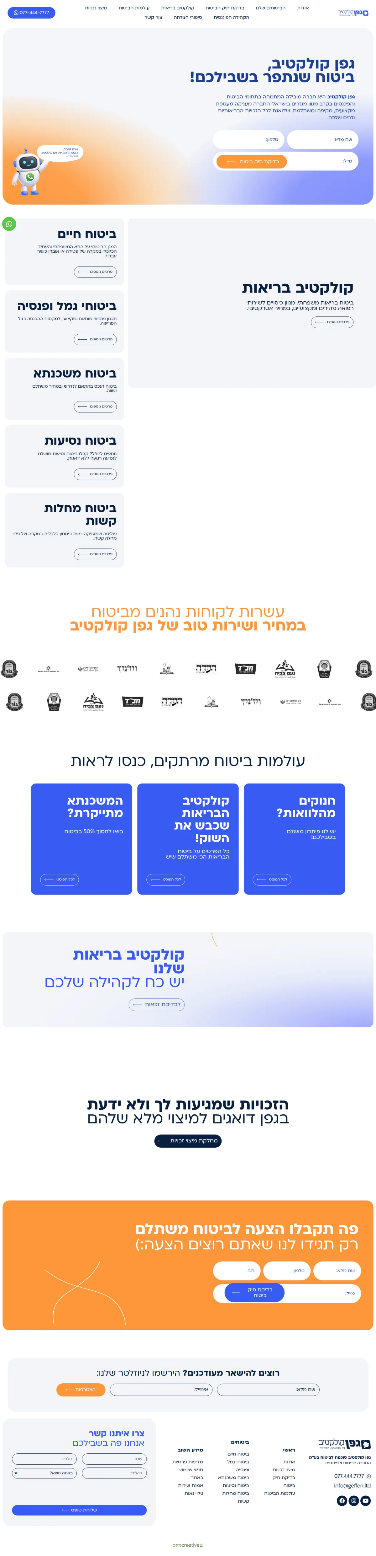 גפן בסד — כל העמוד בדסקטופ
