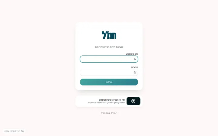 חמ״ל