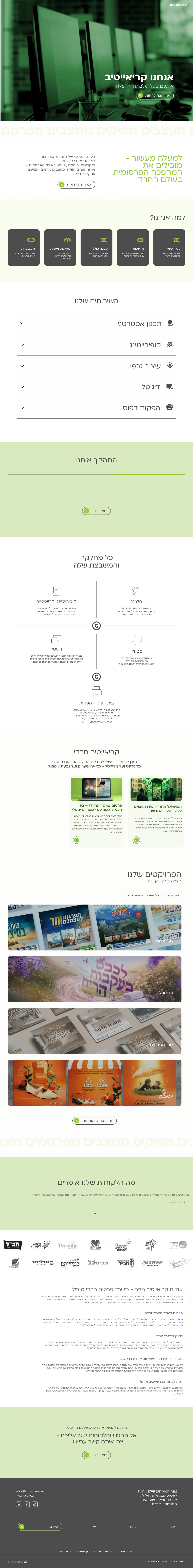 קריאייטיב מיזם — כל העמוד בדסקטופ