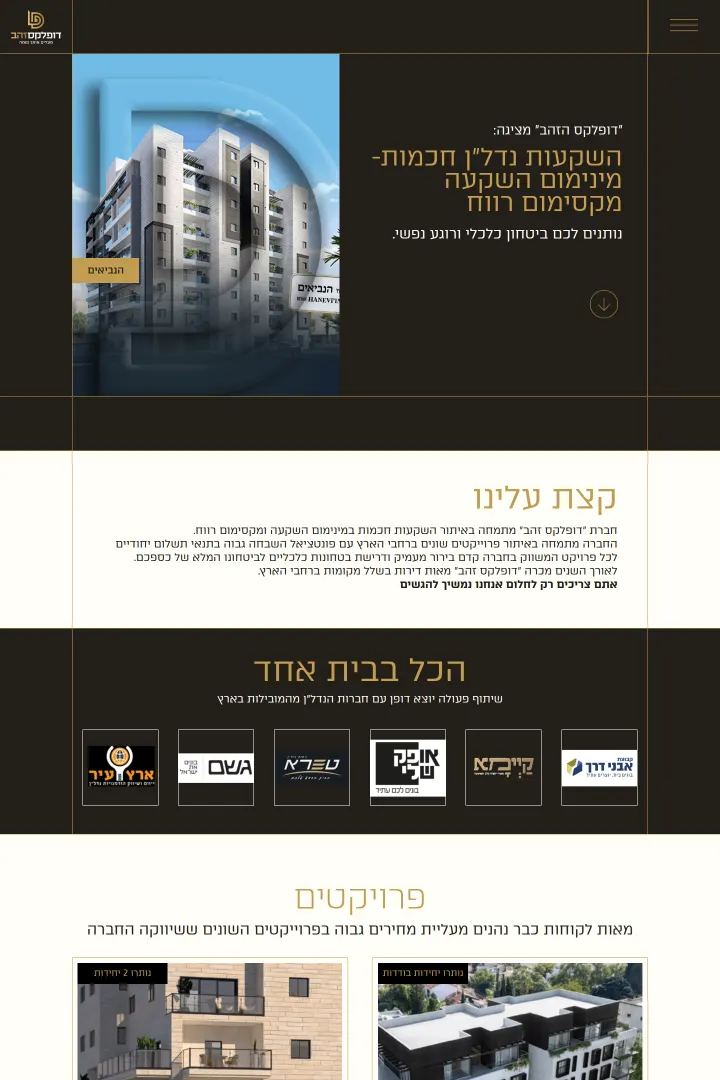 דופלקס זהב — צילום מסך