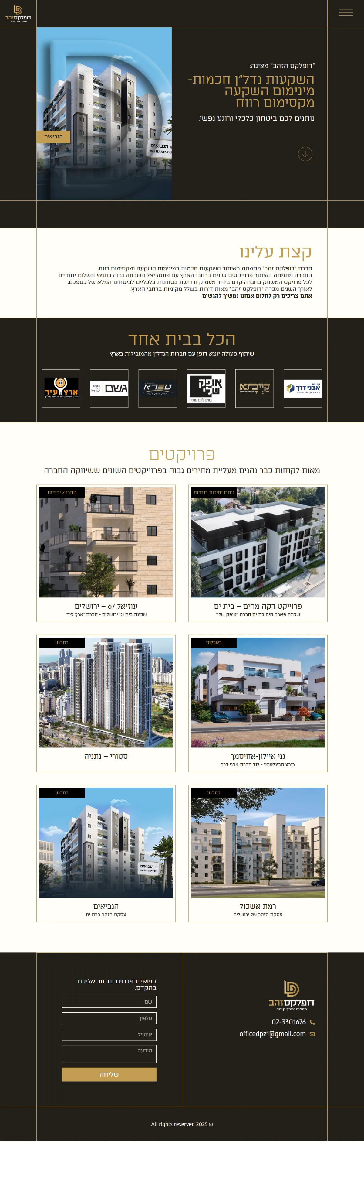 דופלקס זהב — כל העמוד בדסקטופ