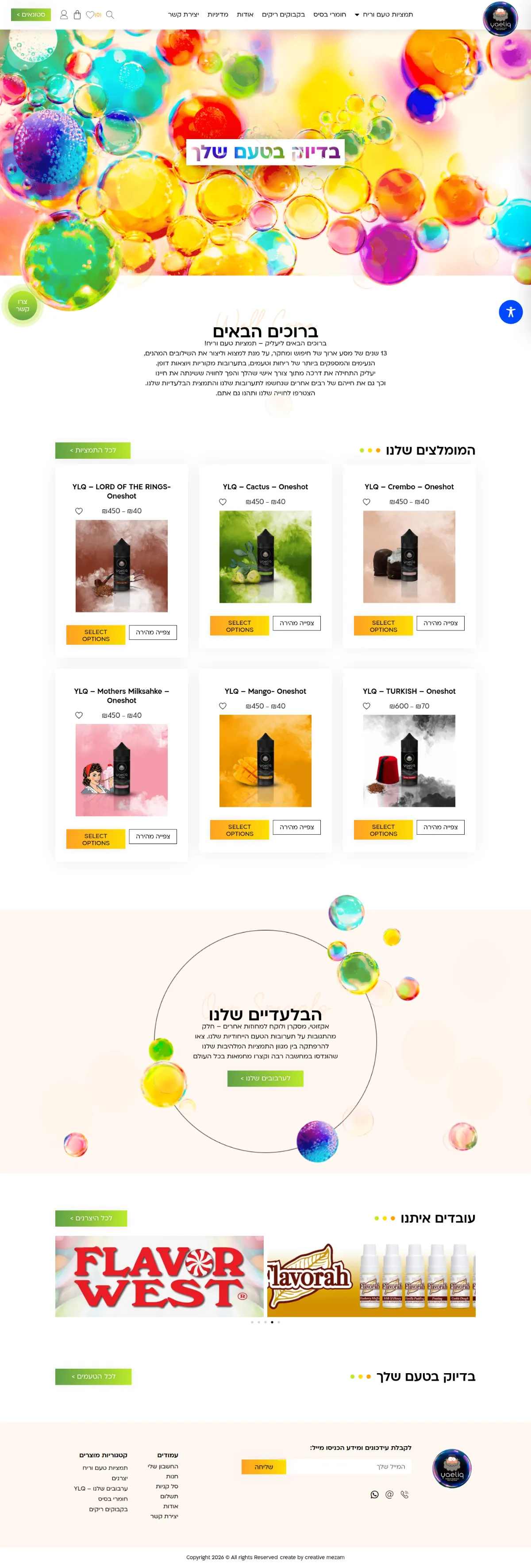 יעליק — כל העמוד בדסקטופ