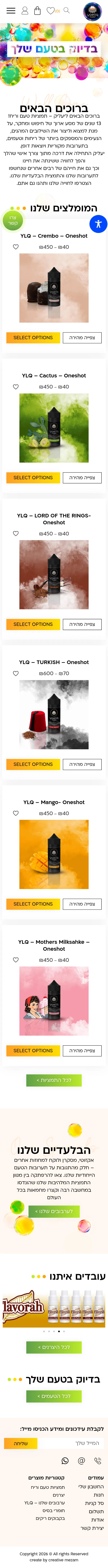 יעליק — במובייל