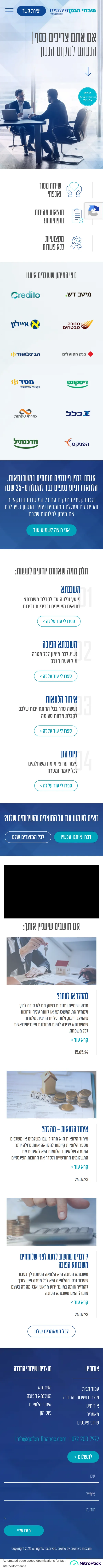 שבחי הגפן פיננסים — במובייל