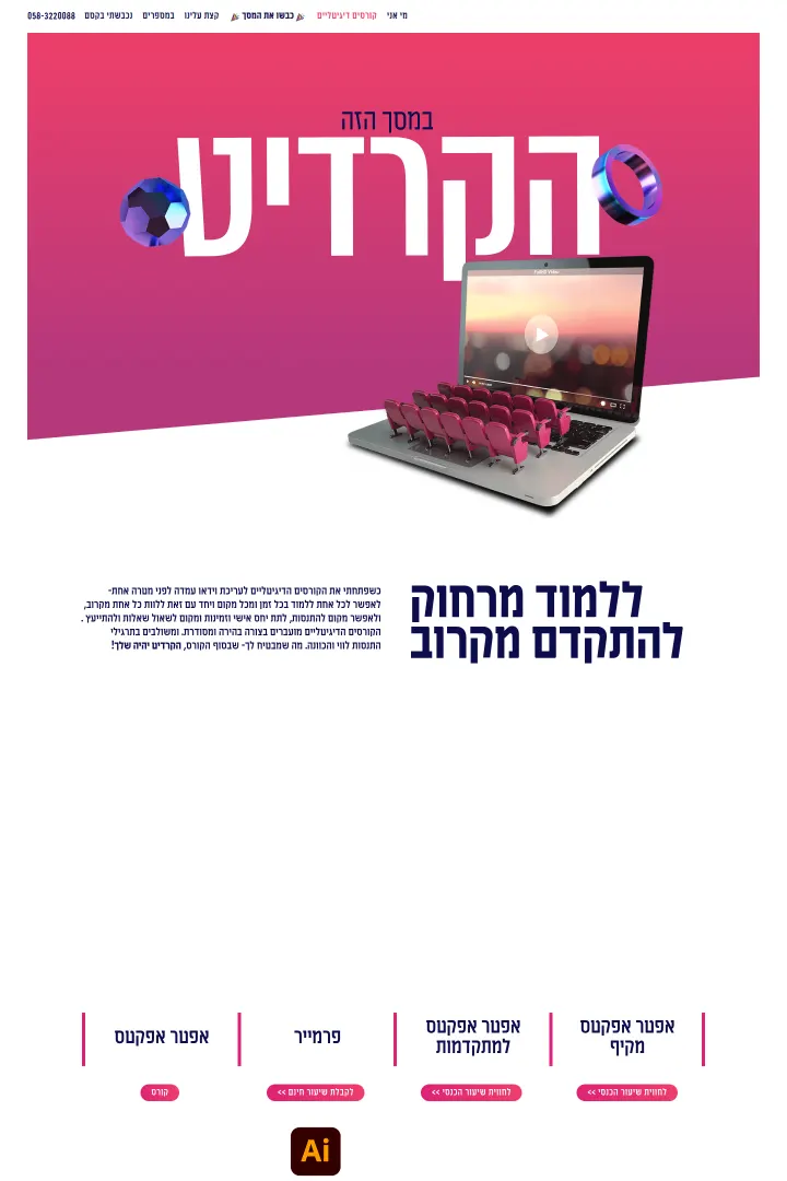 קרדיט — צילום מסך