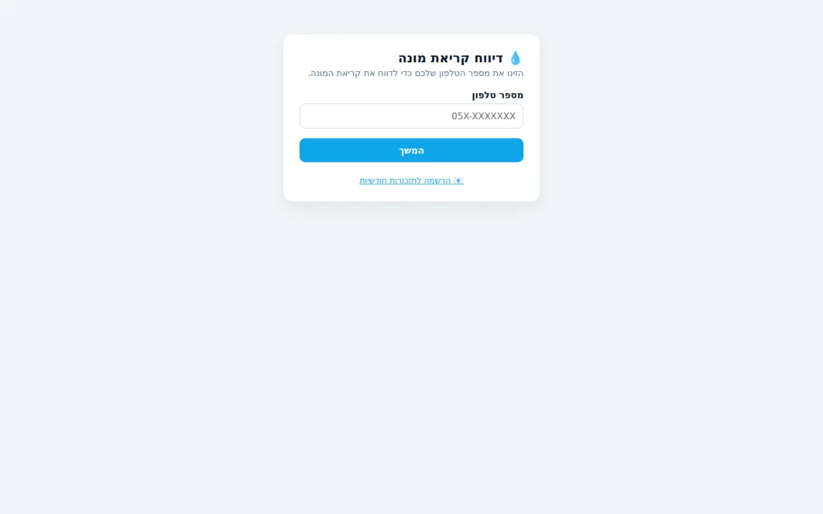 גרנדר — כל העמוד בדסקטופ