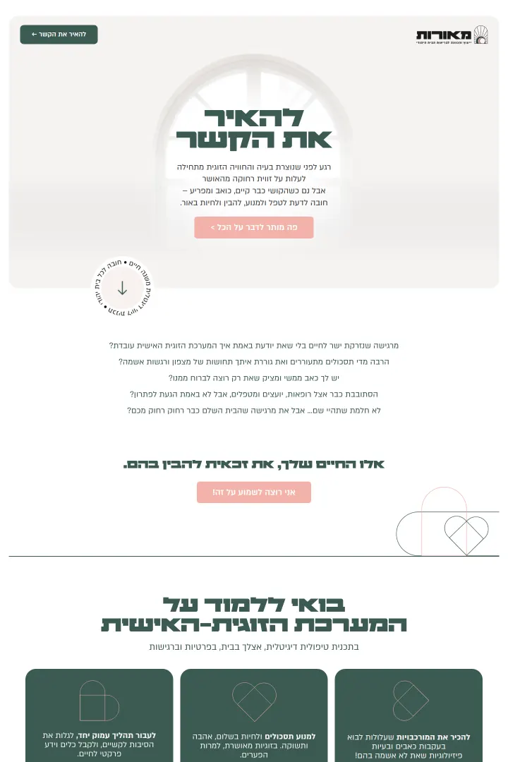 נחמה גרדן — צילום מסך